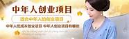 2010创业项目排行(2011年创业项目)