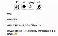 适合上班族的25个副业在家做(适合上班做的副业)
