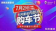 雷诺风朗二手车油耗(雷诺风朗2015款二手车)