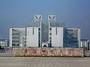 安徽省师范大学合肥校区(安徽师范大学的两个校区)