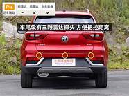 名爵zs 2017款 5L 】 2017款名爵ZS1 5L 自动豪华版报价