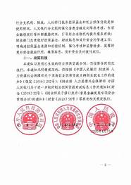 加大创业担保贷款贴息力度、发挥政府性融资担保机构增信作用…财政部六项要求 纾困市场