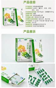 绿瘦减肥产品怎么样与减肥产品