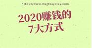 2020年赚钱最快的创业好项目(2020最有前景的创业项目)