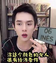 美妆主播李佳琦(李佳琦化妆品直播)