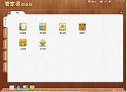 管家婆创业版与管家婆