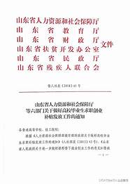 毕业生求职创业补贴申请书怎么写(求职创业补贴申请书范文500)