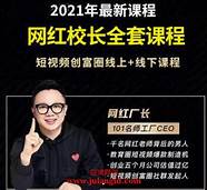 创业赚钱网与赚钱