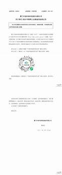 创业环保定增不超8亿获证监会审核通过 创业环保与天津地铁公司及乐城置业签供热协议