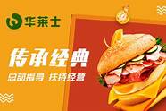 创业投资好项目 创业好项目 品牌加盟代理排行榜 商机致富平台