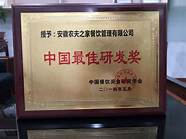 安徽创业项目(特色创业加盟项目)