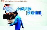 创业贷款怎么贷款(什么是个人创业贷款)