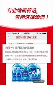 抢手货决赛至上 是女人的抢手货