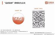 互联网家装标准化 能否改变家装行业