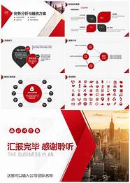 创业计划书模板(完整的创业计划书模板)