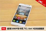 tcl手机怎么样与怎么样