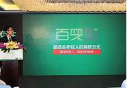 有住网装修怎么样与怎么样