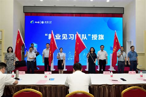 千人千岗助力乡村振兴暨大学生留下来创业专项行动启动。