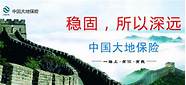 营口大地保险怎么样 从两个方面来分析