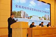 抓好高校毕业生的就业工作加大什么支持力度(抓好高校毕业生就业工作加大什么的支持力度)