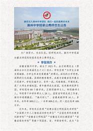 滁州学院招生信息网最新消息(滁州学院有望升一本)