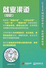 大学生返乡创业政策咨询(毕业生回乡创业扶持政策)