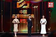 2021全国榜样盛典(榜样中国品牌盛典)