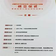 企业家创业联盟(创业大联盟)