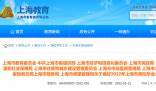 鼓励高校毕业生自主创业 上海鼓励高校毕业生自主创业