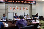福建省博士后创新实践基地(福建省创新创业基地)