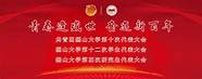 2020年“挑战杯”河北省大学生创业计划竞赛(挑战杯河北省大学生创业计划竞赛奖金)