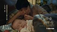 《初为人母》 从《再一次 第一次》开始