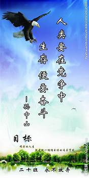 创业励志名言与名言
