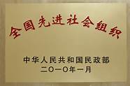泉州企业家联合会会长(泉州企业创新文化研究会)