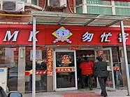 义乌创业美食项目加盟公司 2022更新中