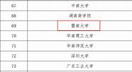 关于深化高等学校创新创业教育改革的实施意见(首批深化创新创业教育改革示范高校)