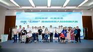 残疾人创业都有什么政策支持 建议发挥“税力量”助力残疾人就业创业、实现