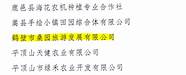帮助返乡农民工尽快返城就业(吸纳更多返乡留乡农民工就业)