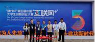 中国大学生创业网与中国