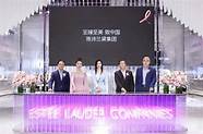 雅诗兰黛新品发布会(进博会雅诗兰黛展台)