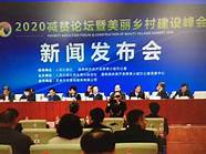 人民日报关注济南等地政策帮扶、资金支持 “头雁指数”量化评价选优配强乡村振兴人才