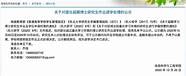休学创业4年 最长学习年限是年