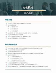 小微企业创业案例(创业这件小事)
