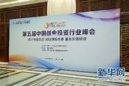 创业基金助推创投生态共生共建 打造和谐共生的绿色创投生态圈