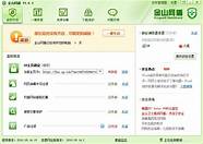 金山网盾手机版(金盾网络科技有限公司怎么样)