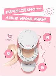 蔻辰气垫cc怎么样与气垫