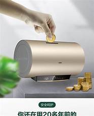 海尔热水器销售额(海尔电热水器全球销量第一)