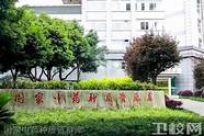 成都中医药大学怎么样与中医药大学