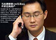 四兄弟一起创业 最终都成为富豪 家族总资产上千亿