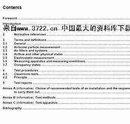 国际标准 什么是国际标准